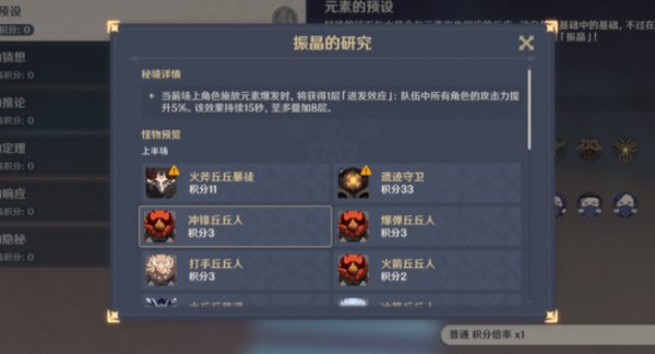 原神振晶的研究怎么玩 振晶的研究活动玩法攻略