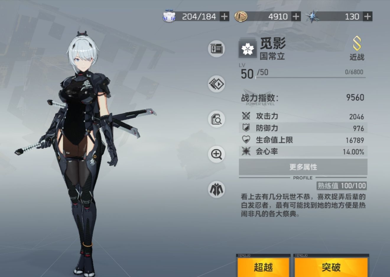 深空之眼觅影国常立可以用吗  觅影国常立前景分析