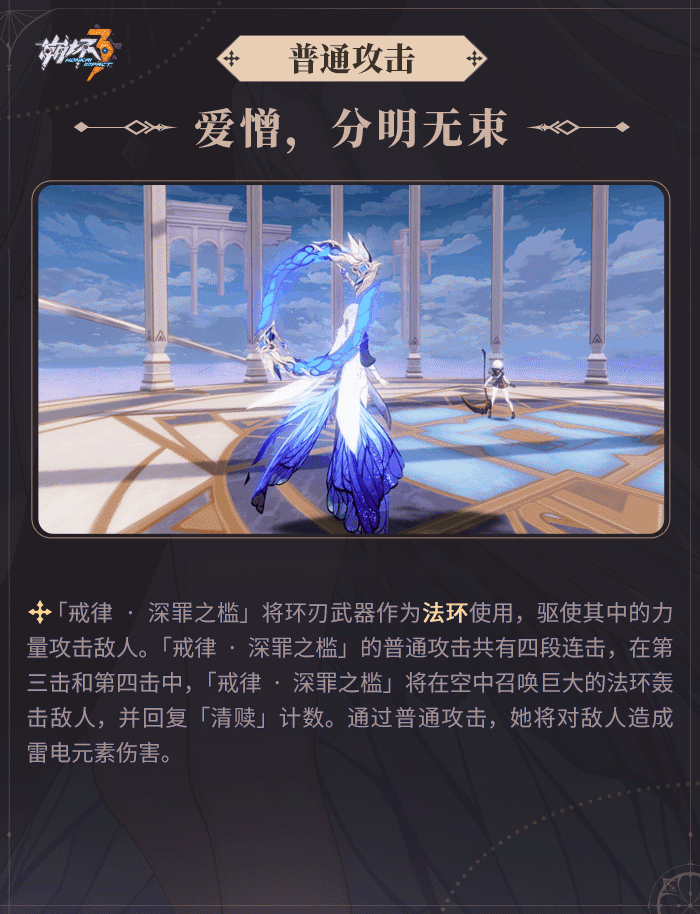 崩坏3戒律深罪之槛可以依靠普攻打伤害吗 戒律深罪之槛普攻机制解析
