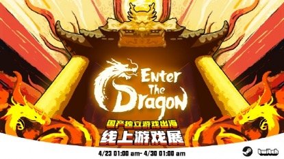 两款国产独立游戏正式亮相 试玩Demo直接下载