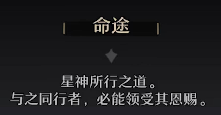 崩坏星穹铁道怎么借助星神的力量 崩坏星穹铁道星神攻略