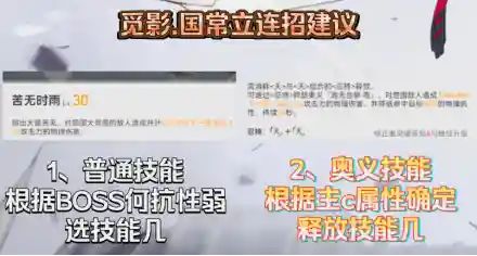深空之眼觅影国常立连招难吗 觅影连招建议 深空之眼觅影国常立连招难吗 觅影连招建议