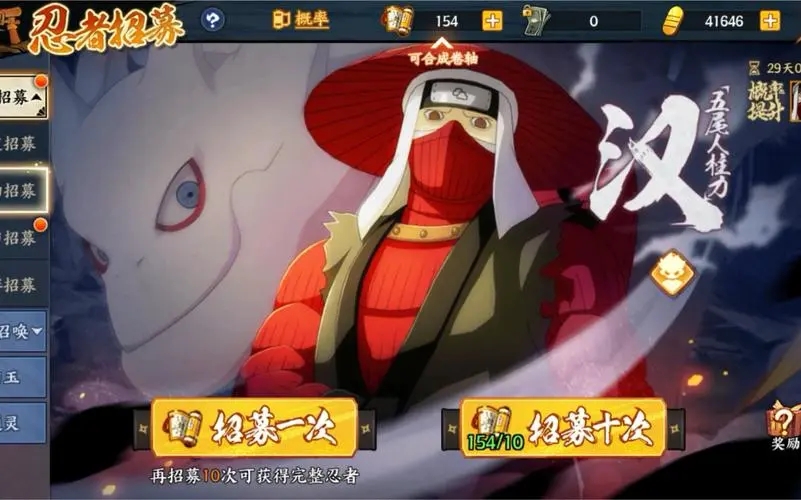 火影忍者手游周年庆限定忍者怎么选 限定忍者怎么选合适 火影忍者手游周年庆限定忍者怎么选 限定忍者怎么选合适
