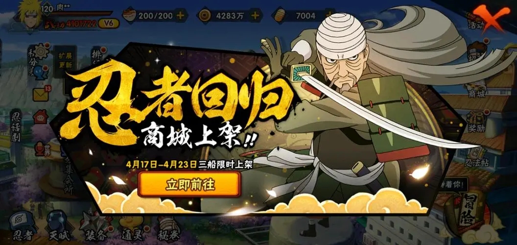 火影忍者手游买了就后悔的忍者 不值得用点券买的忍者有哪些 火影忍者手游买了就后悔的忍者 不值得用点券买的忍者有哪些