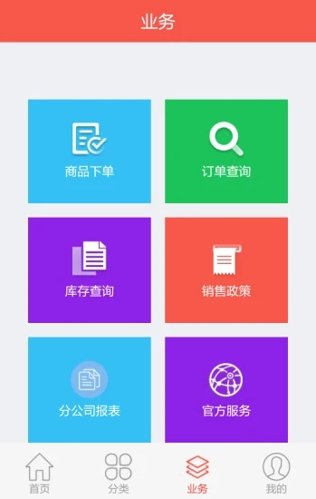 E直销