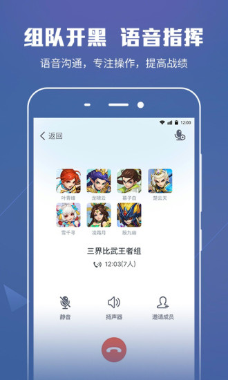 多益战盟APP