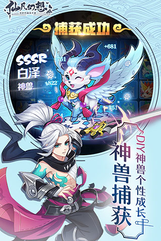 仙凡幻想oppo客户端