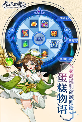 仙凡幻想oppo客户端