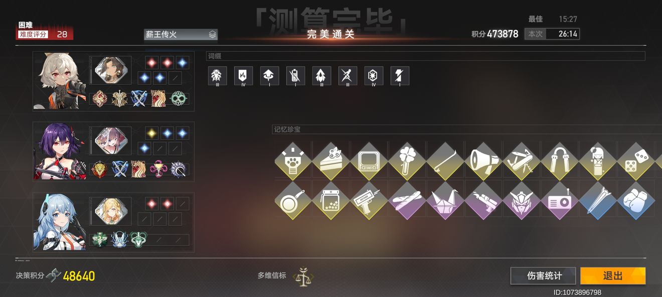 深空之眼多维变量困难吗 多维变量第一期通关攻略 深空之眼多维变量困难吗 多维变量第一期通关攻略