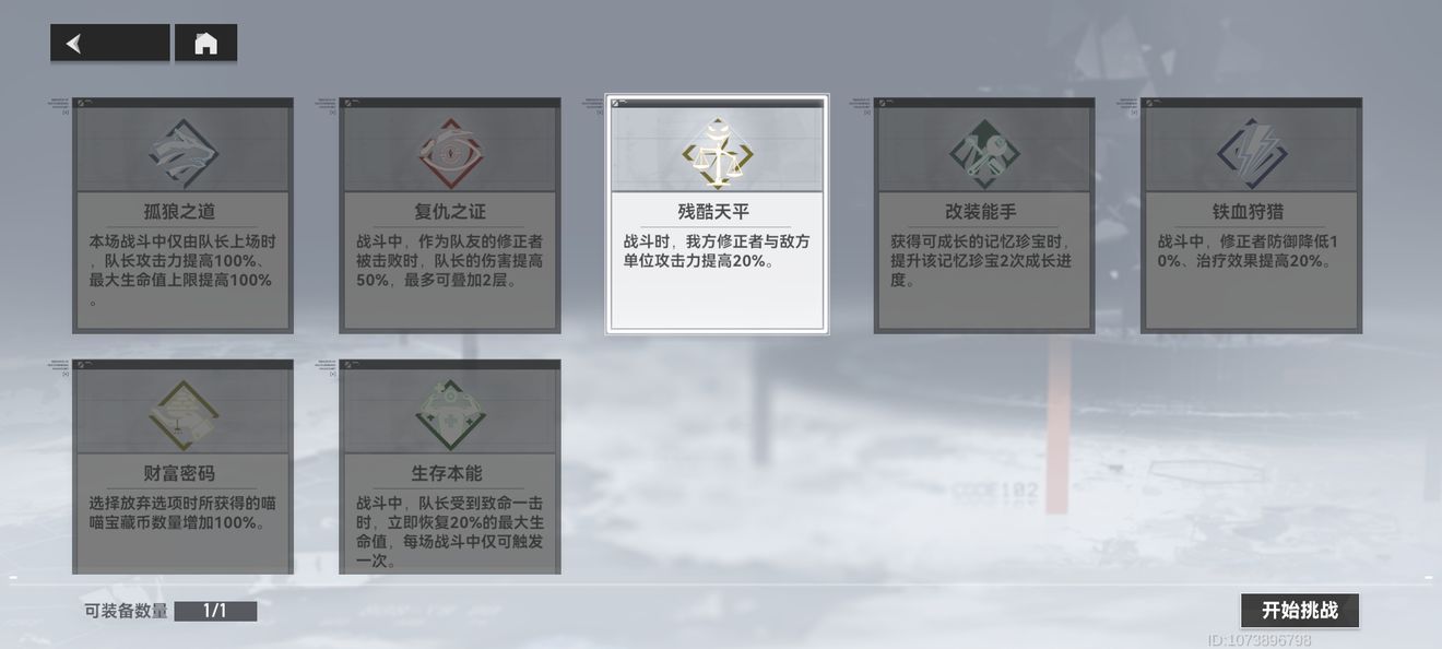 深空之眼多维变量困难吗 多维变量第一期通关攻略 深空之眼多维变量困难吗 多维变量第一期通关攻略