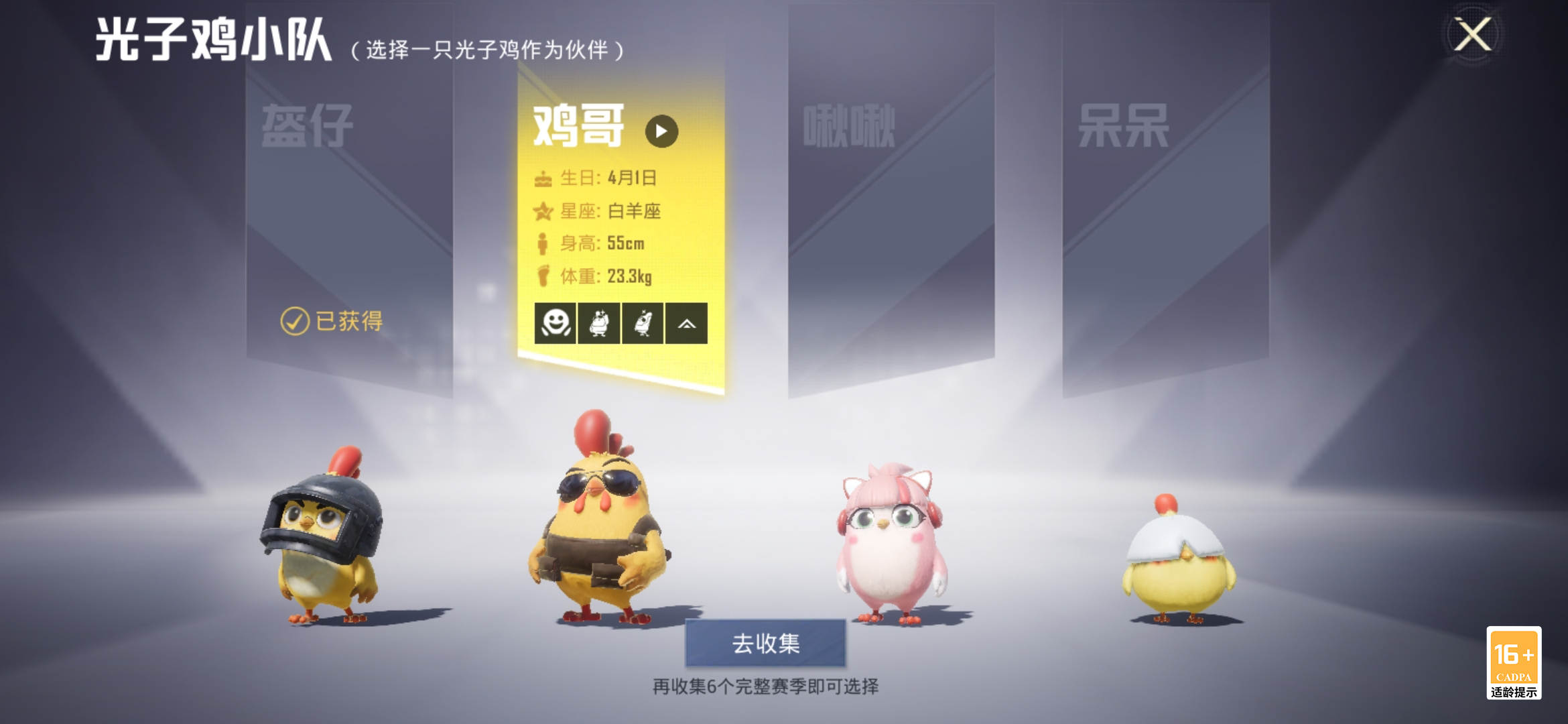 《和平精英》3周年上线 加油鸡助力领奖 《和平精英》3周年上线 加油鸡助力领奖