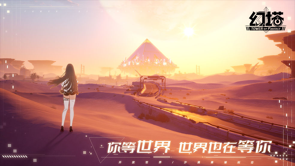 幻塔沙漠地图沙尘暴效果如何  幻塔2.0沙漠系统分析