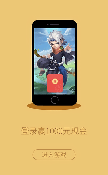 封神学院领红包1000