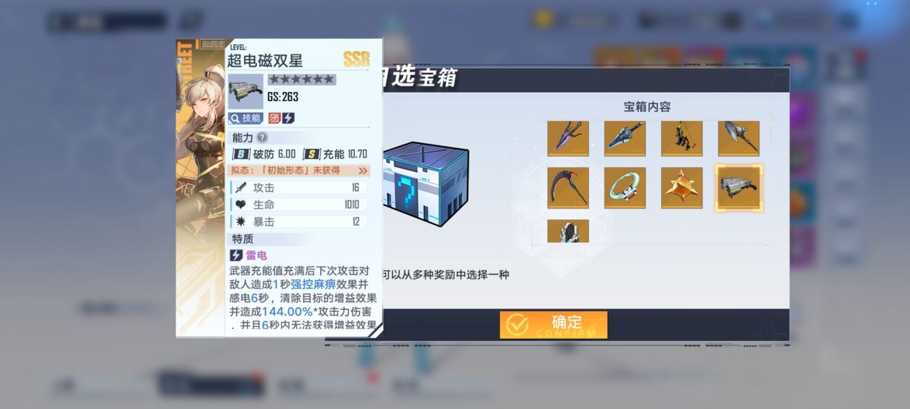 幻塔SSR武器自选该选什么 幻塔2.0版本SSR武器选择攻略 幻塔SSR武器自选该选什么 幻塔2.0版本SSR武器选择攻略