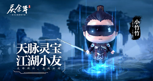 《庆余年》手游公测全新版本马上登陆 等你来亲自体验
