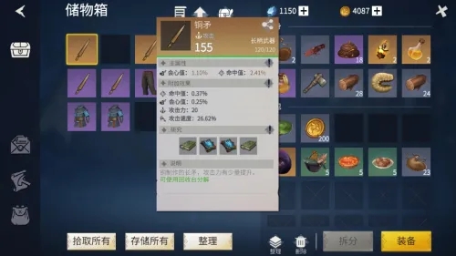冰原守卫者如何合理分配储存空间 冰原守卫者储存分配攻略 冰原守卫者如何合理分配储存空间 冰原守卫者储存分配攻略