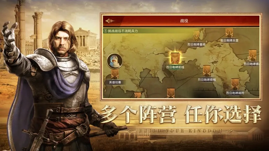 帝国战纪据点是什么 帝国战纪据点的作用