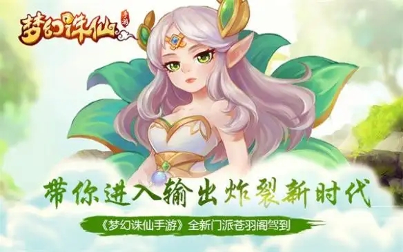 梦幻诛仙手游苍羽阁怎么加点 苍羽阁门派加点攻略 梦幻诛仙手游苍羽阁怎么加点 苍羽阁门派加点攻略