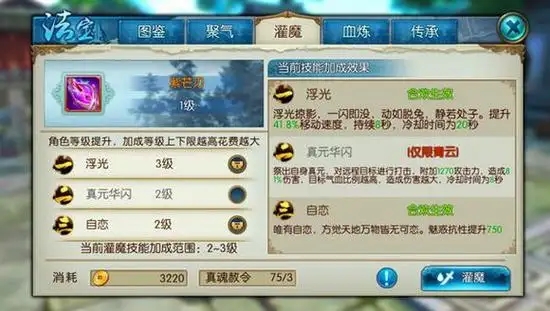 诛仙手游合欢法宝血炼属性用什么好 合欢法宝血炼属性推荐 诛仙手游合欢法宝血炼属性用什么好 合欢法宝血炼属性推荐