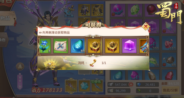 蜀门手游金如意怎么合 金如意合成方法 蜀门手游金如意怎么合 金如意合成方法