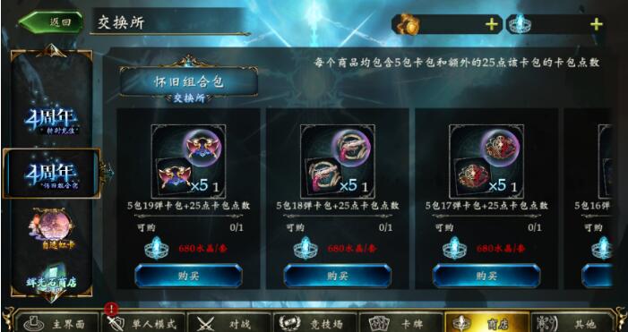 《影之诗》4周年庆典正式启动 玩家登陆即可领取卡包 《影之诗》4周年庆典正式启动 玩家登陆即可领取卡包