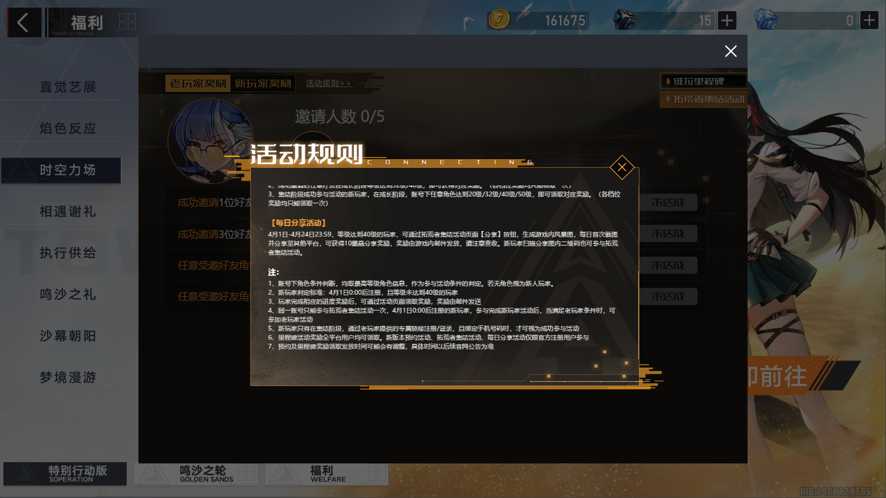 幻塔时空力场值得做吗 幻塔活动时空力场新玩家奖励一览