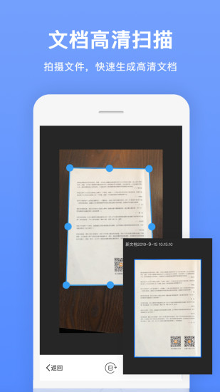 文字识别OCR扫描王