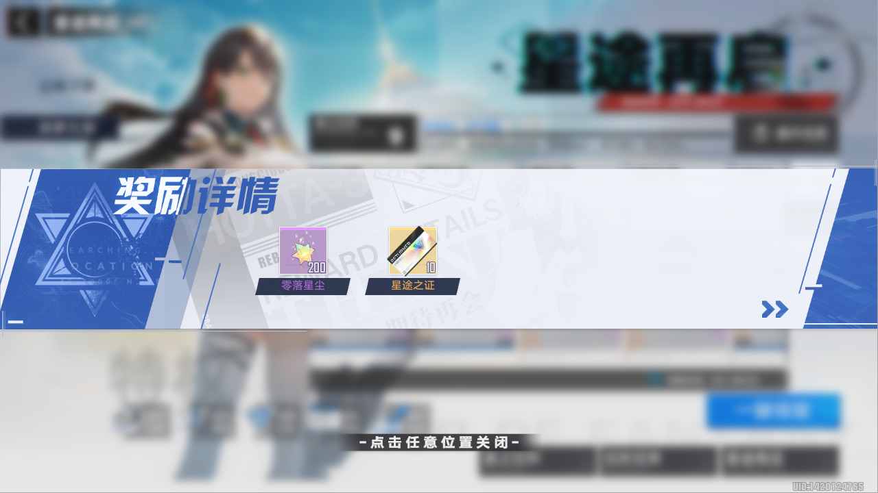 幻塔回归每周任务怎么做 幻塔回梦久别每周任务攻略