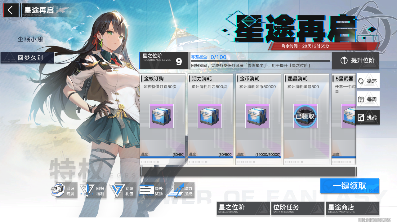 幻塔回归挑战任务怎么做 幻塔回梦久别挑战任务攻略