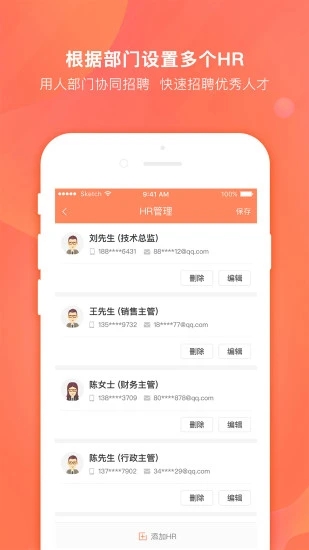 今日招聘企业版