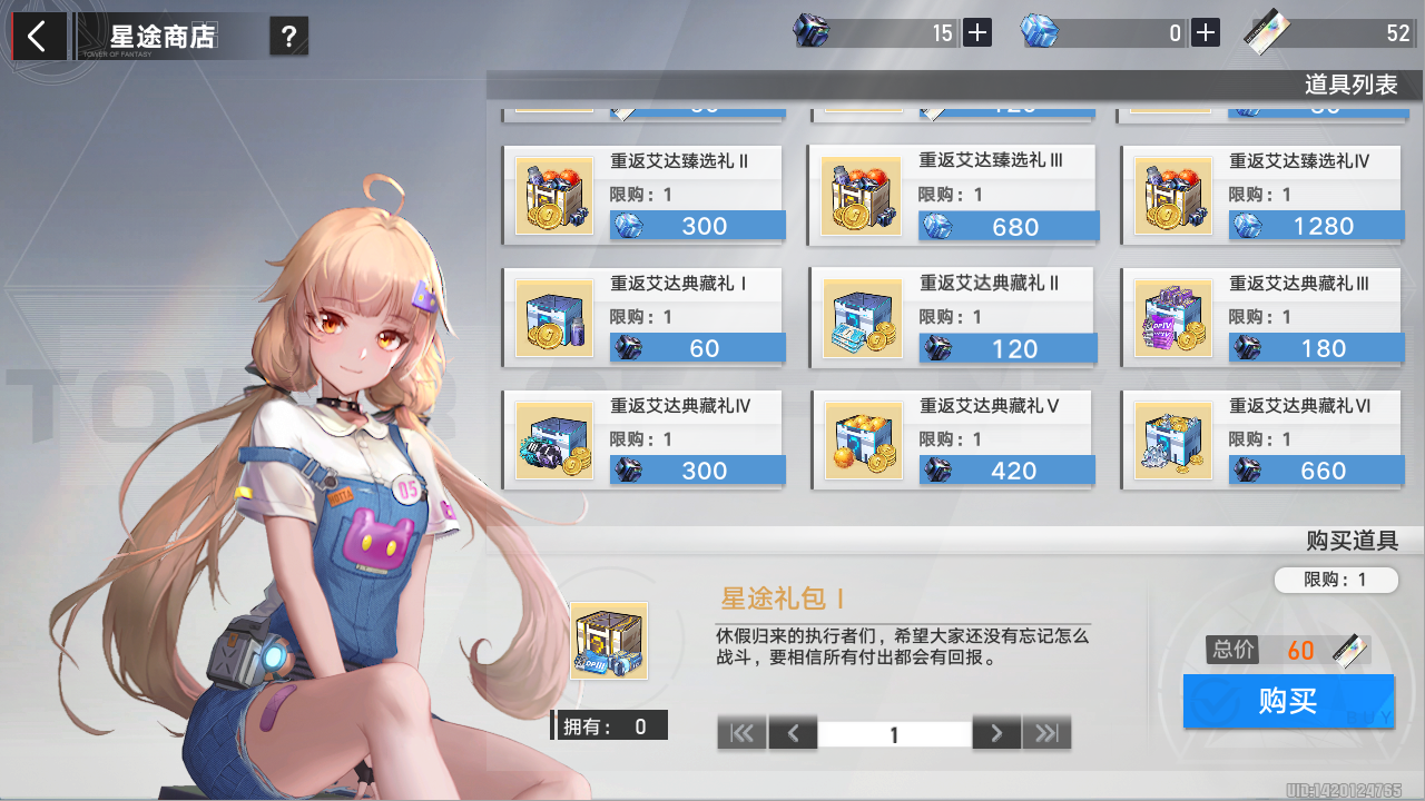 幻塔回归之后可以换哪些道具 幻塔星途之证可兑换奖励一览