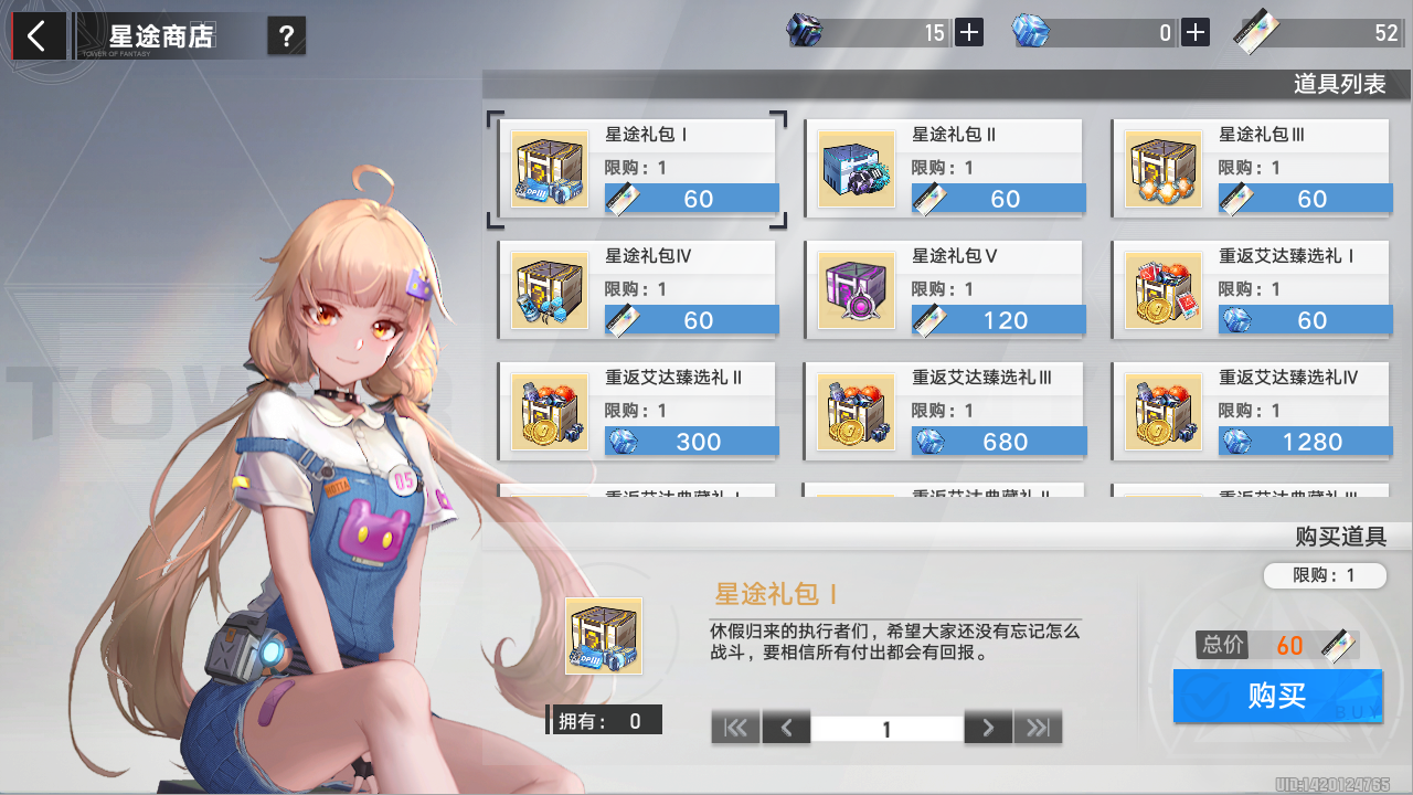 幻塔回归之后可以换哪些道具 幻塔星途之证可兑换奖励一览