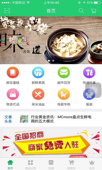 顺达配送
