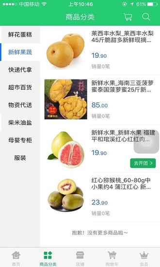 顺达配送