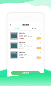 小瓶你好商家端