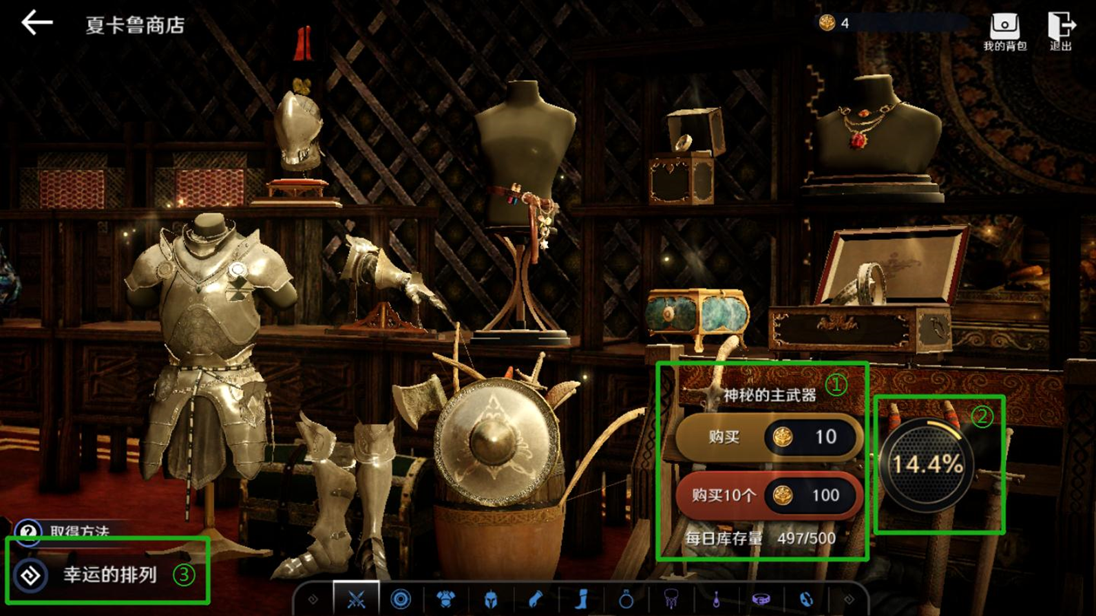 黑色沙漠手游夏卡鲁商店怎么抽 黑色沙漠手游夏卡鲁商店攻略