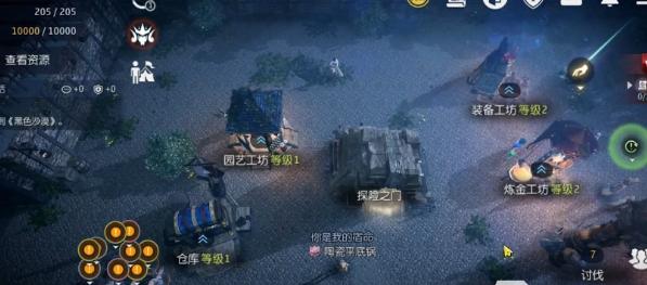 黑色沙漠手游领地生产怎么搭配 黑色沙漠手游领地生产搭配攻略