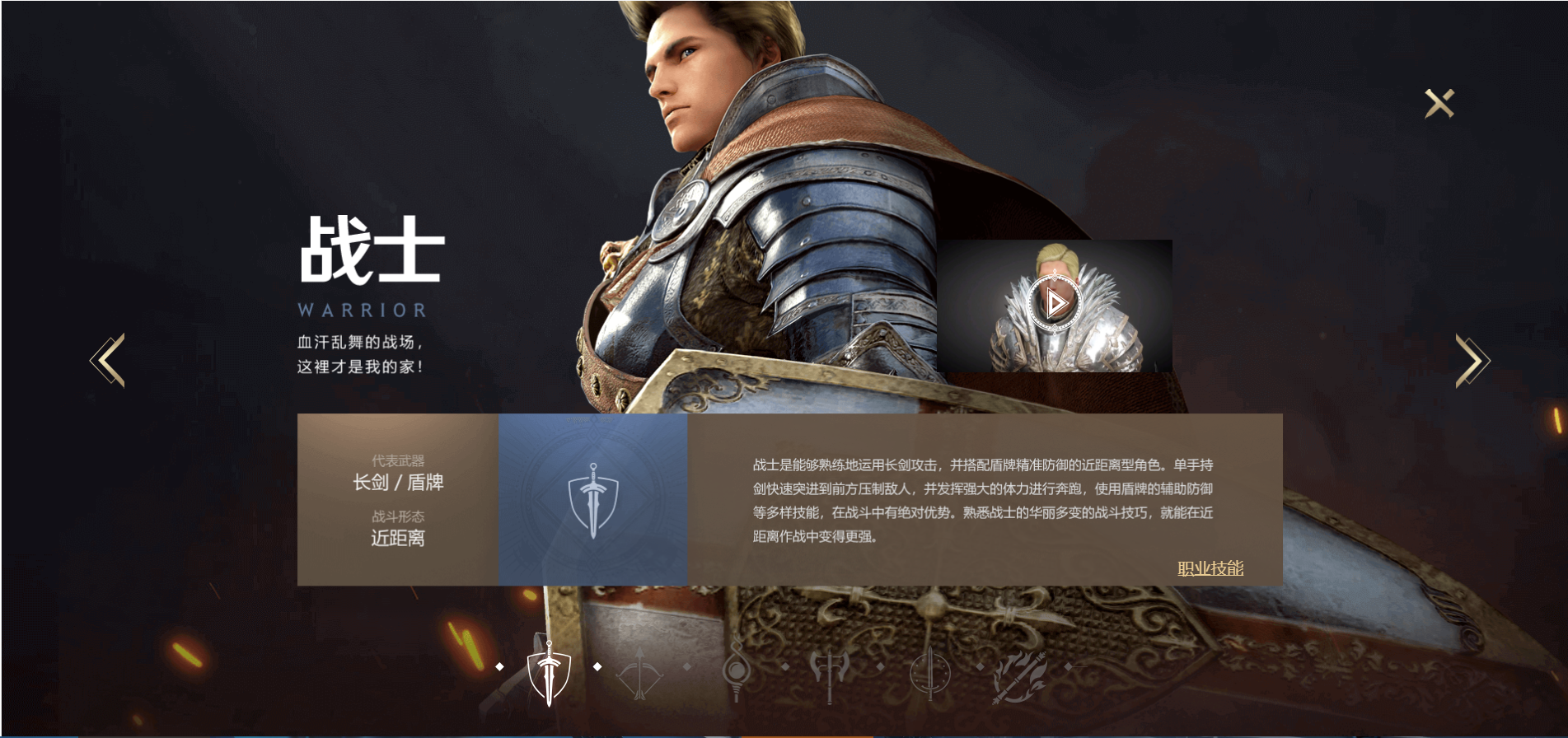 黑色沙漠手游战士怎么玩 黑色沙漠手游战士攻略
