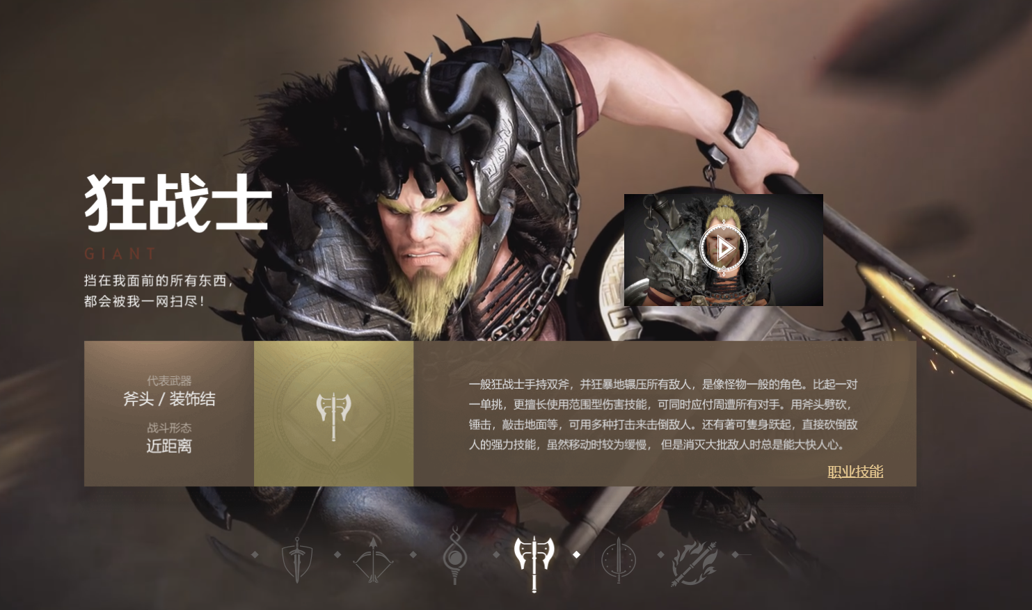 黑色沙漠手游狂战士怎么玩 黑色沙漠手游狂战士攻略
