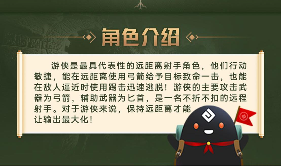 黑色沙漠手游游侠怎么玩 黑色沙漠手游游侠攻略 黑色沙漠手游游侠怎么玩 黑色沙漠手游游侠攻略