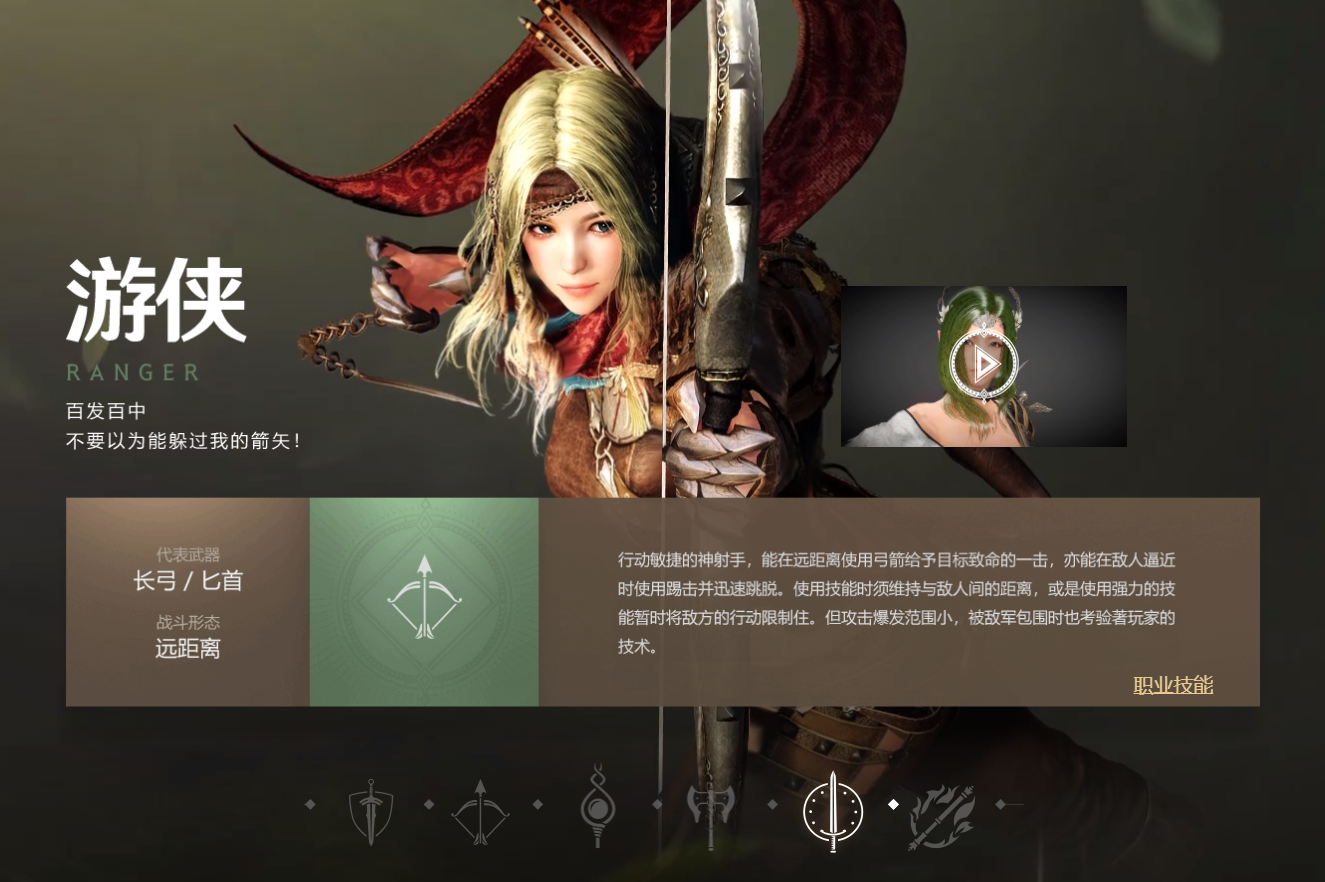 黑色沙漠手游游侠怎么玩 黑色沙漠手游游侠攻略