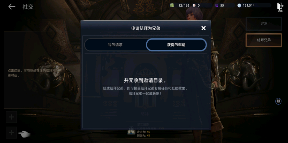 黑色沙漠手游结拜系统怎么玩 黑色沙漠手游结拜系统攻略 黑色沙漠手游结拜系统怎么玩 黑色沙漠手游结拜系统攻略