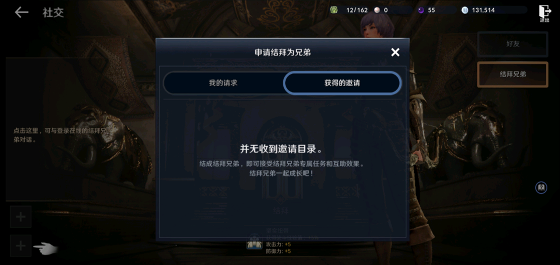 黑色沙漠手游结拜系统怎么玩 黑色沙漠手游结拜系统攻略 黑色沙漠手游结拜系统怎么玩 黑色沙漠手游结拜系统攻略