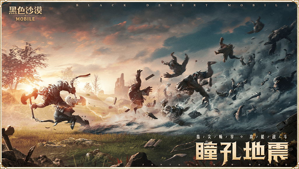 黑色沙漠手游中怎么解除结拜关系 黑色沙漠手游解除结拜关系攻略