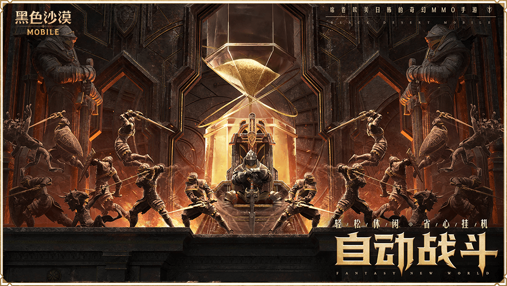 黑色沙漠手游结拜兄弟有什么用 黑色沙漠手游结拜兄弟加成一览
