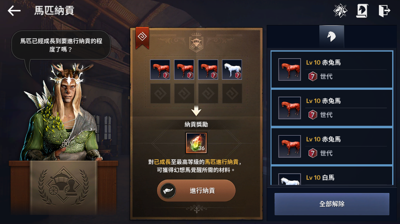 黑色沙漠手游中马觉醒需要什么材料 觉醒材料攻略 黑色沙漠手游中马觉醒需要什么材料 觉醒材料攻略