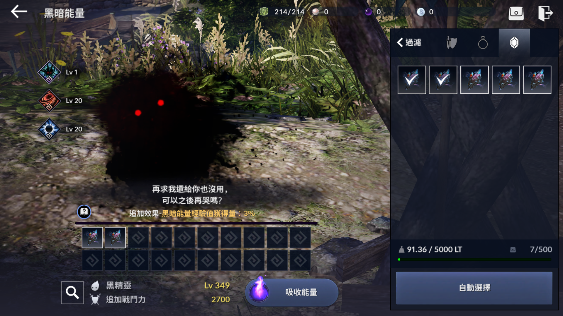 黑色沙漠手游黑精灵怎么升级 黑精灵升级攻略