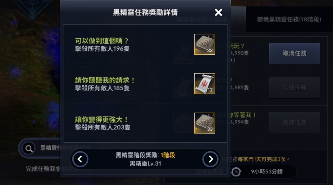 黑色沙漠手游黑精灵任务怎么做 黑精灵任务攻略 黑色沙漠手游黑精灵任务怎么做 黑精灵任务攻略