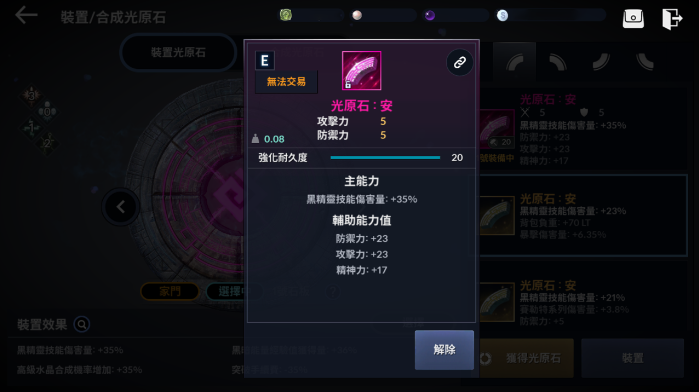 黑色沙漠手游光原石怎么获得 光原石来源攻略 黑色沙漠手游光原石怎么获得 光原石来源攻略