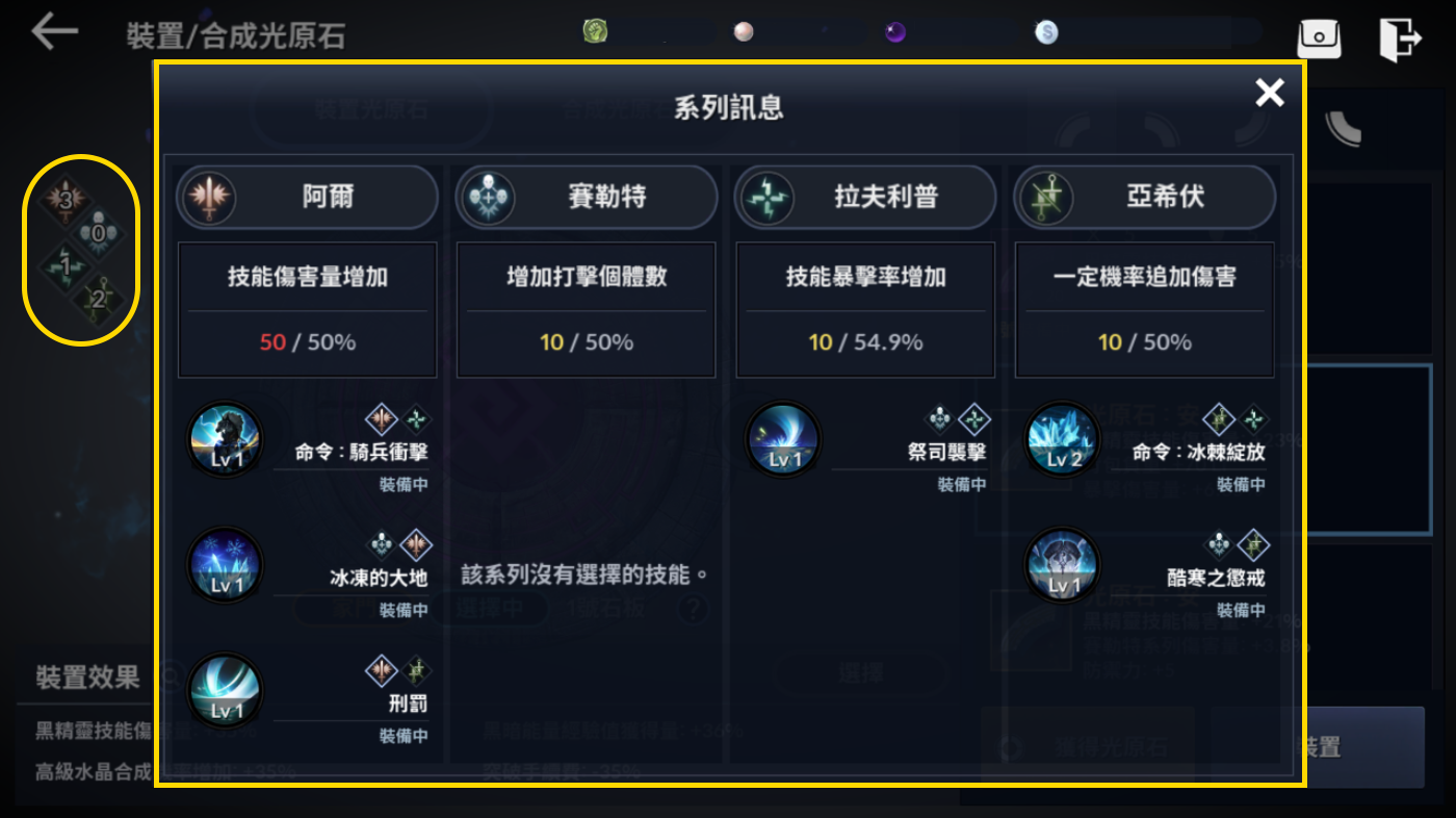 黑色沙漠手游光原石怎么使用 光原石使用攻略